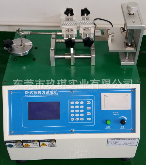 臥式插拔力試驗機-可靠性實驗設備